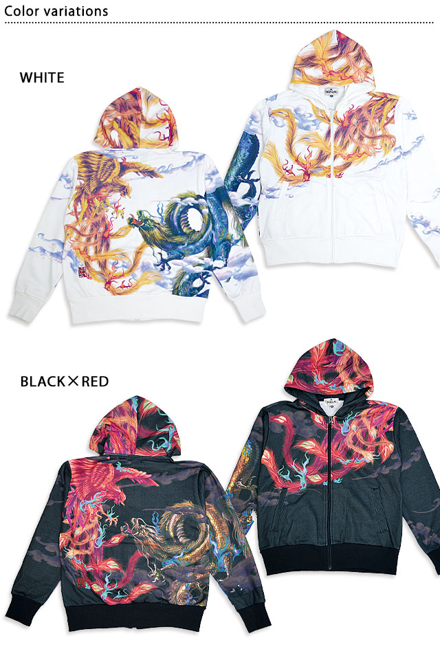 絡繰魂 ジップジャケット スウェット セットアップ 鳳凰 龍 難あり 龍