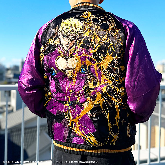 【限定生産￼】絡繰魂 × JOJO ジョジョの奇妙な冒険 スカジャン　本刺繍 絡繰魂×ジョジョの奇妙な冒険 コラボスカジャン「ジョルノ