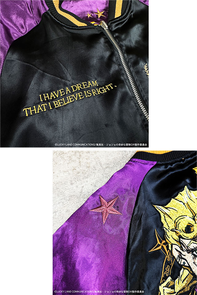 【限定生産￼】絡繰魂 × JOJO ジョジョの奇妙な冒険 スカジャン　本刺繍 絡繰魂×ジョジョの奇妙な冒険 帝王ディアボロ スカジャン
