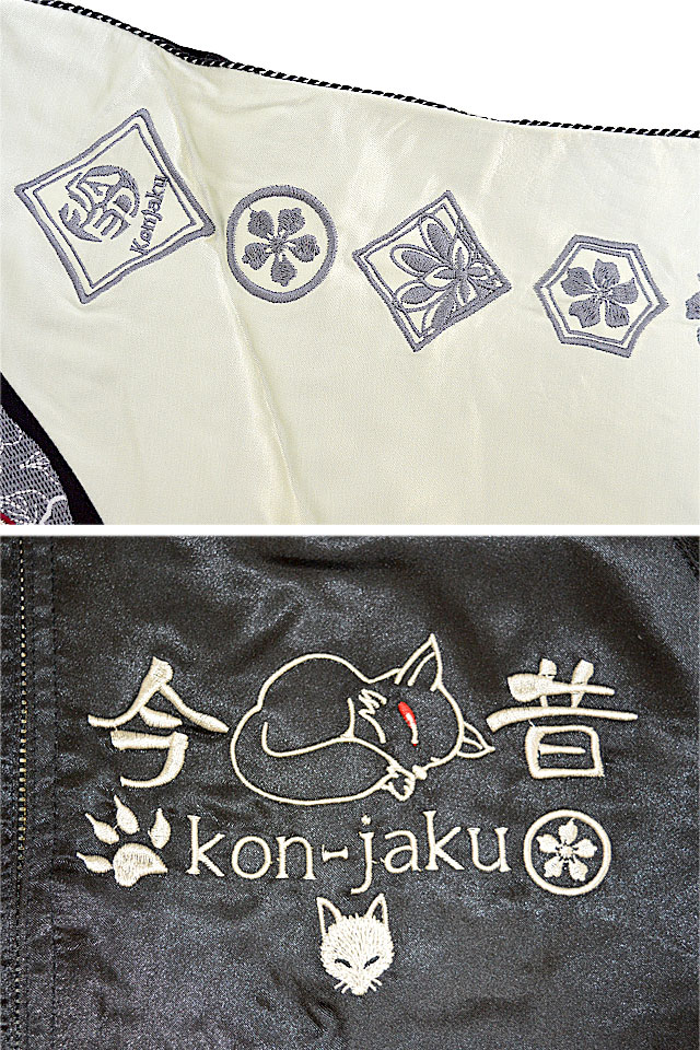 家紋デザインのリバーシブルスカジャン 今昔 KJ-29040 和柄 和風 狐