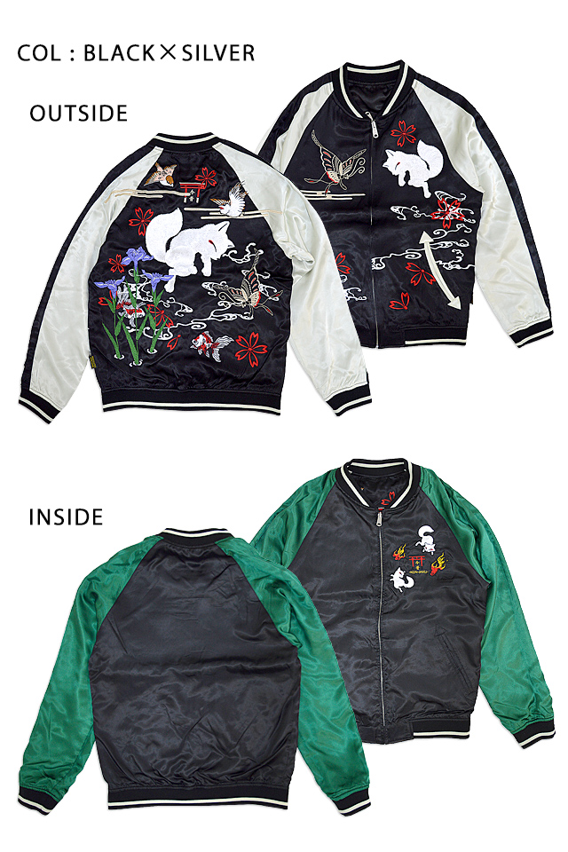 こん狐と雀と菖蒲桜に蝶金魚スカジャン 今昔 KJ-21025 和柄 和風 刺繍 リバーシブル きつね キツネ こん狐と雀と菖蒲桜に蝶金魚スカジャン 今昔 KJ-21025 和柄 和風 刺繍