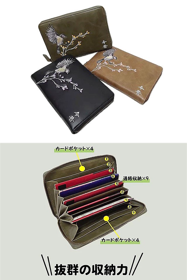 通帳入れ 今昔 KJ-29099 和柄 和風 狐 きつね キツネ 刺繍 小物