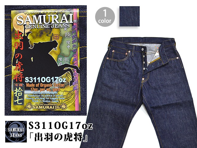 Samurai Jeans SJST-SC04 Japanese Cotton Polo Kuromame