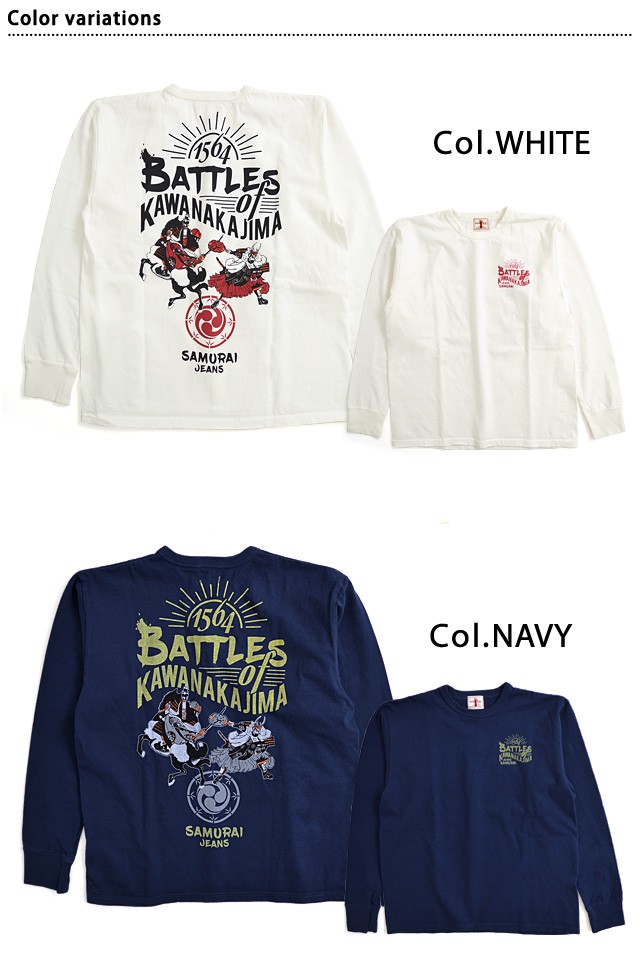 SJSLT16-102-ホワイト-サムライジーンズ長袖Tシャツ16-102-SJSLT16102-SAMURAIJEANS-サムライジーンズロングスリーブTシャツ-サムライジーンズ長袖Tシャツ-ロンT サムライジーンズ 長袖Tシャツ  | [サムライ ジーンズ] 長袖T