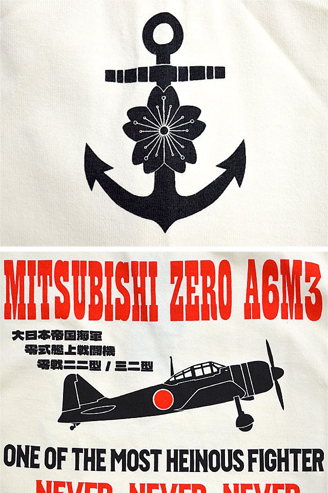 鹵獲ロングTシャツ 粋狂 SYLT-189 和柄 和風 零戦 戦闘機 飛行機 