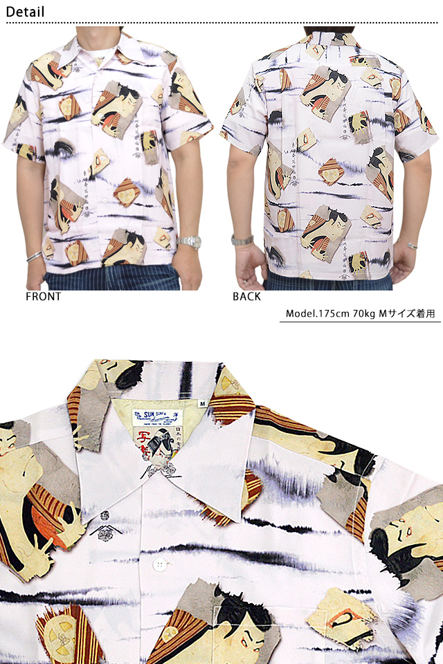 半袖アロハシャツ 日本の意匠 by SUN SURF 東洲斎写楽「三代目大谷鬼次の奴江戸兵衛」 SUN SURF SS38472 サンサーフ 半袖アロハシャツ 日本の意匠 by SUN SURF 東洲斎写楽「三代目大谷鬼次