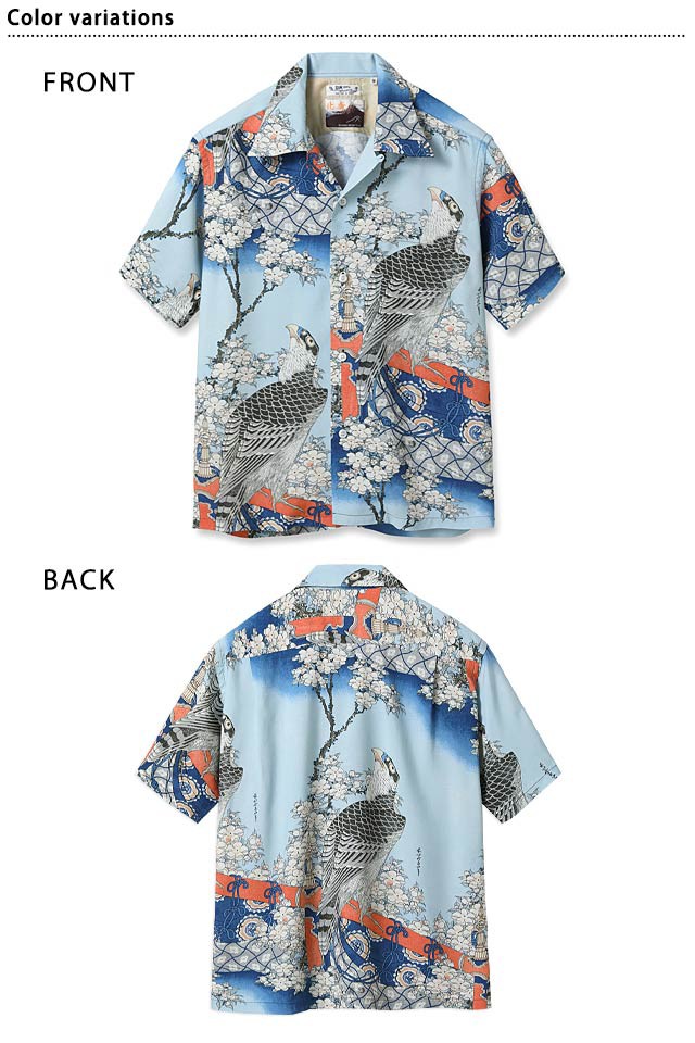 SUN SURF × 葛飾北斎 SPECIAL EDITION 「桜花に鷹図」アロハ