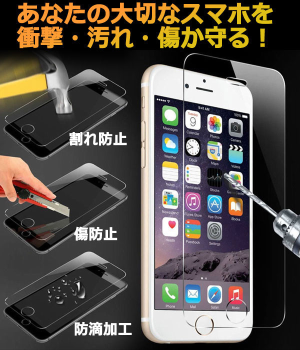 液晶保護フィルム スマホフィルム スマホカバー 液晶カバー 液晶シール スマホアクセサリー