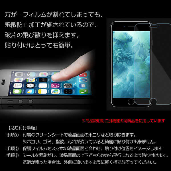 液晶保護フィルム スマホフィルム スマホカバー 液晶カバー 液晶シール スマホアクセサリー
