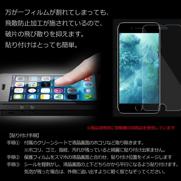 液晶保護フィルム スマホフィルム スマホカバー 液晶カバー 液晶シール スマホアクセサリー