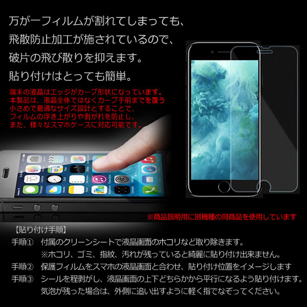 液晶保護フィルム スマホフィルム スマホカバー 液晶カバー 液晶シール スマホアクセサリー