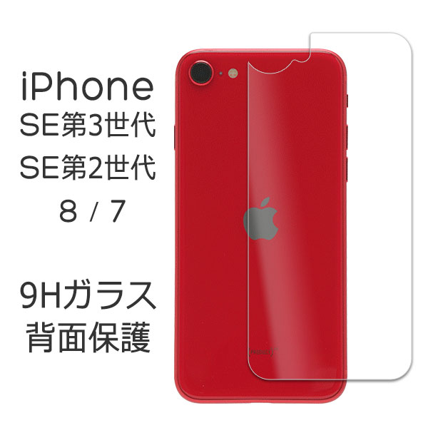 液晶保護フィルム スマホフィルム スマホカバー 液晶カバー 液晶シール スマホアクセサリー