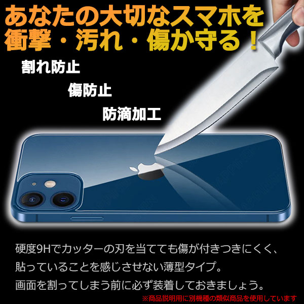 液晶保護フィルム スマホフィルム スマホカバー 液晶カバー 液晶シール スマホアクセサリー