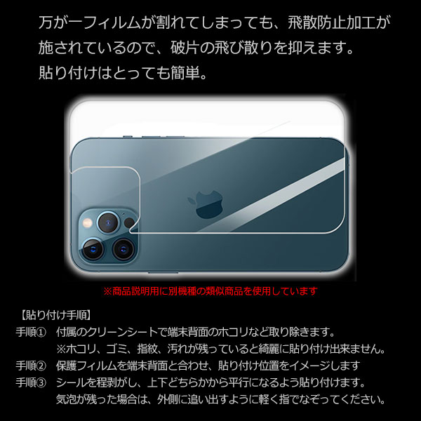 液晶保護フィルム スマホフィルム スマホカバー 液晶カバー 液晶シール スマホアクセサリー