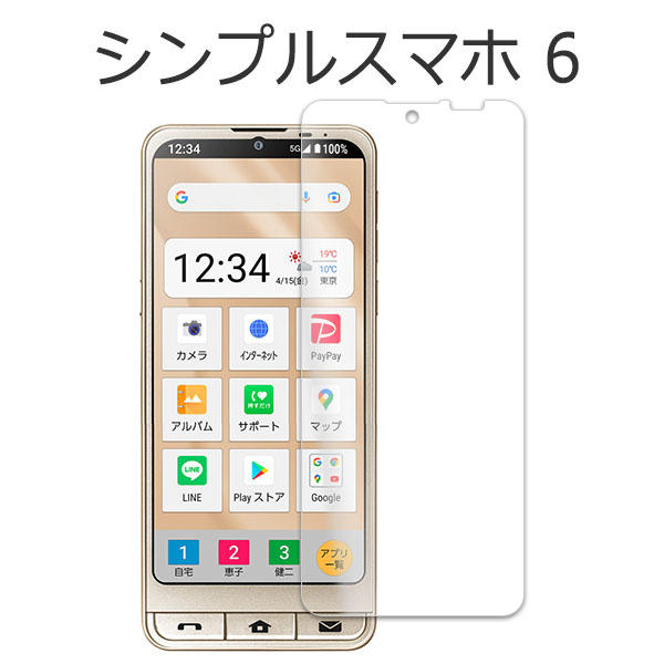 液晶保護フィルム スマホフィルム スマホカバー 液晶カバー 液晶シール スマホアクセサリー