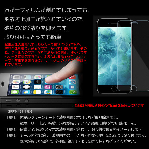 液晶保護フィルム スマホフィルム スマホカバー 液晶カバー 液晶シール スマホアクセサリー
