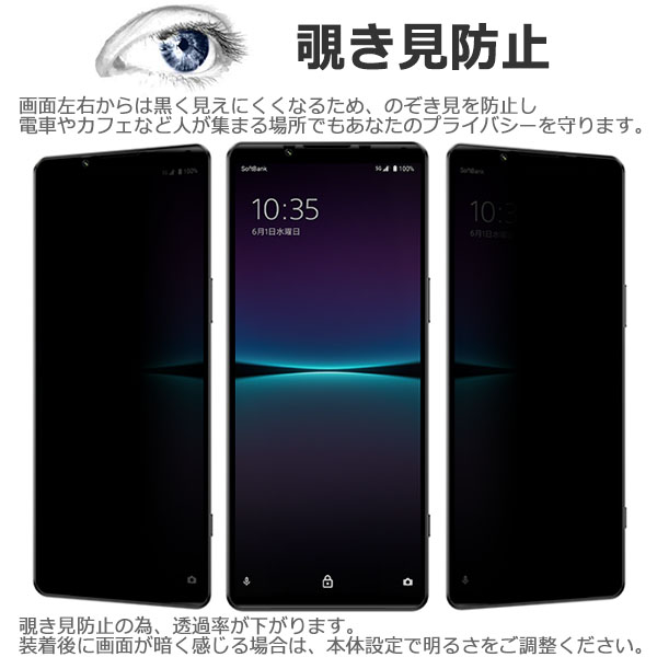 液晶保護フィルム スマホフィルム スマホカバー 液晶カバー 液晶シール スマホアクセサリー