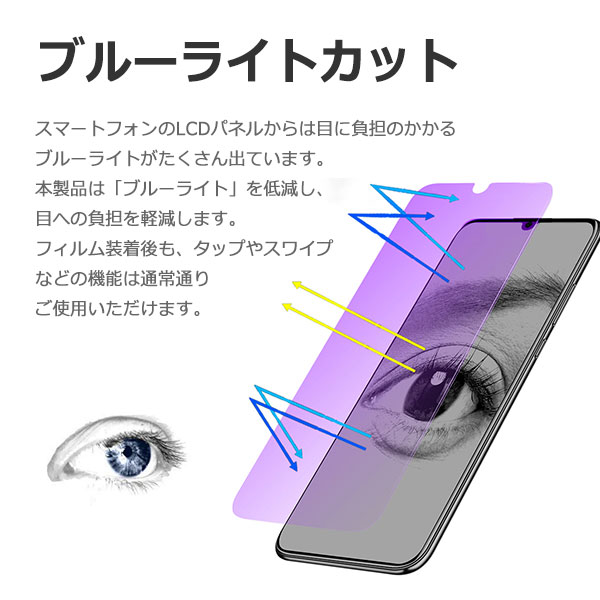 液晶保護フィルム スマホフィルム スマホカバー 液晶カバー 液晶シール スマホアクセサリー