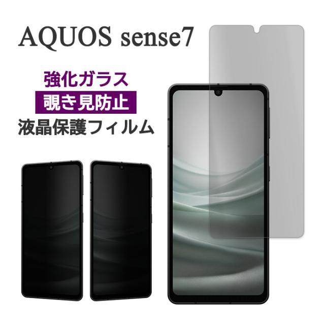 液晶保護フィルム スマホフィルム スマホカバー 液晶カバー 液晶シール スマホアクセサリー