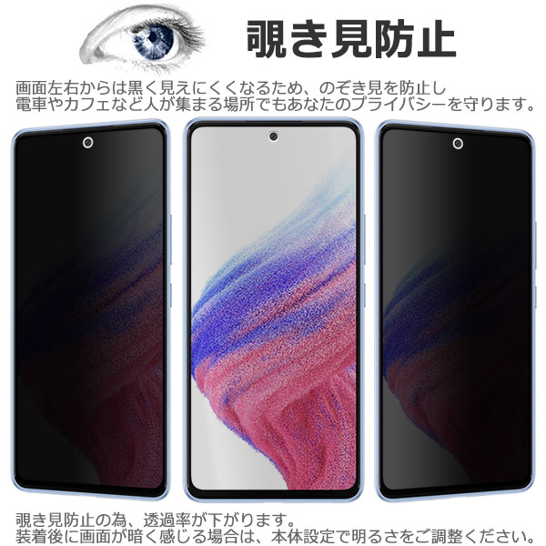 Galaxy - ✨️美品✨️Galaxy 53A 5G本体 保護シールつき Galaxy A ブルーライトカット A53 5G galaxy フィルム ガラス