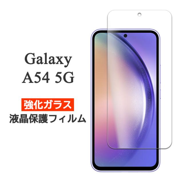 液晶保護フィルム スマホフィルム スマホカバー 液晶カバー 液晶シール スマホアクセサリー