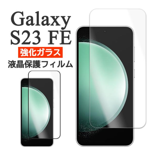 液晶保護フィルム スマホフィルム スマホカバー 液晶カバー 液晶シール スマホアクセサリー
