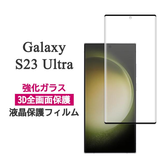 液晶保護フィルム スマホフィルム スマホカバー 液晶カバー 液晶シール スマホアクセサリー