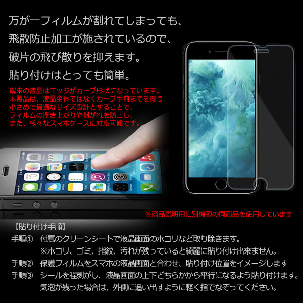 液晶保護フィルム スマホフィルム スマホカバー 液晶カバー 液晶シール スマホアクセサリー