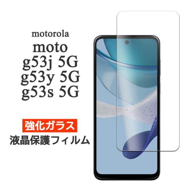 液晶保護フィルム スマホフィルム スマホカバー 液晶カバー 液晶シール スマホアクセサリー