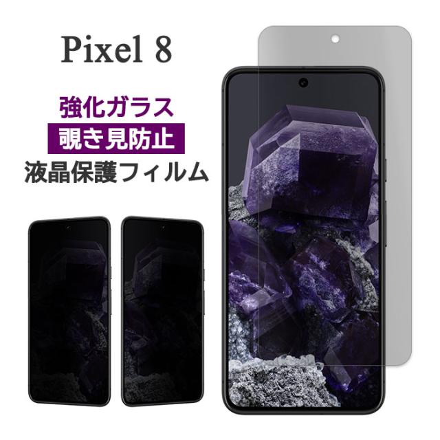 液晶保護フィルム スマホフィルム スマホカバー 液晶カバー 液晶シール スマホアクセサリー