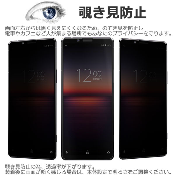 液晶保護フィルム スマホフィルム スマホカバー 液晶カバー 液晶シール スマホアクセサリー