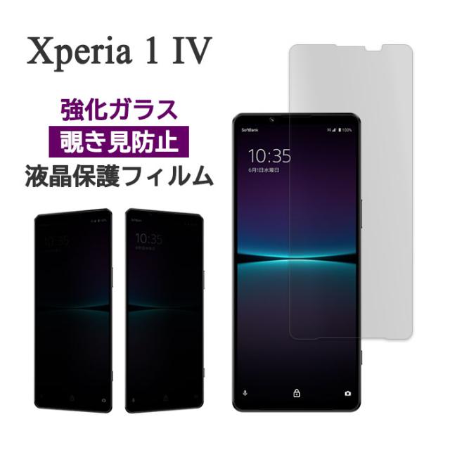 液晶保護フィルム スマホフィルム スマホカバー 液晶カバー 液晶シール スマホアクセサリー