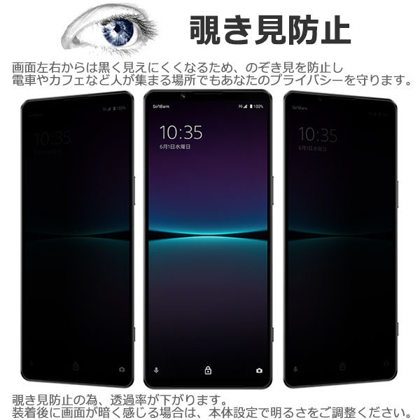 液晶保護フィルム スマホフィルム スマホカバー 液晶カバー 液晶シール スマホアクセサリー