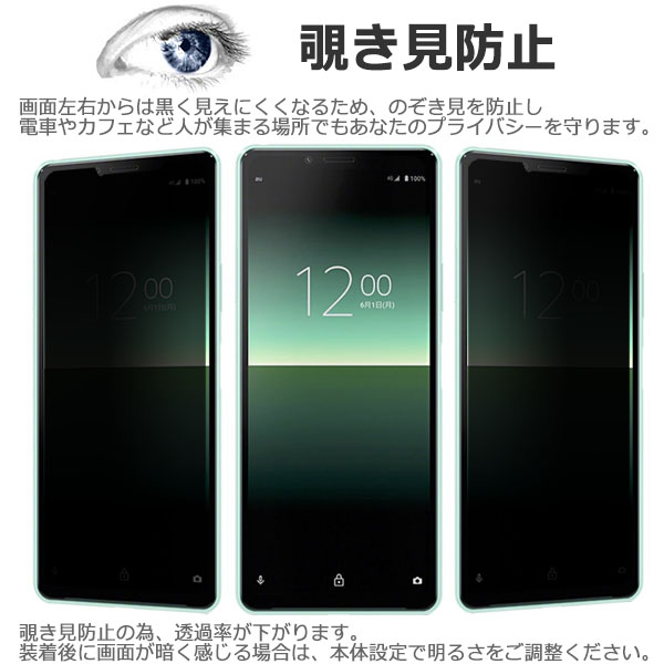 液晶保護フィルム スマホフィルム スマホカバー 液晶カバー 液晶シール スマホアクセサリー