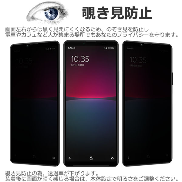 液晶保護フィルム スマホフィルム スマホカバー 液晶カバー 液晶シール スマホアクセサリー