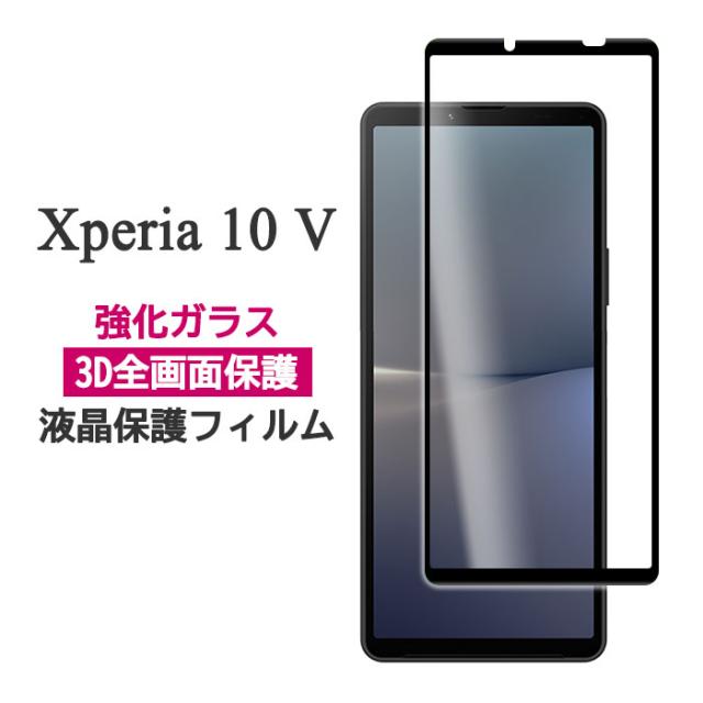 液晶保護フィルム スマホフィルム スマホカバー 液晶カバー 液晶シール スマホアクセサリー