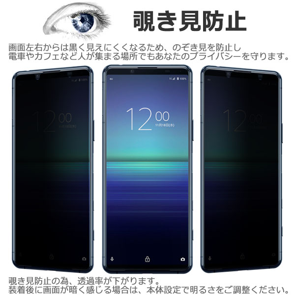 液晶保護フィルム スマホフィルム スマホカバー 液晶カバー 液晶シール スマホアクセサリー