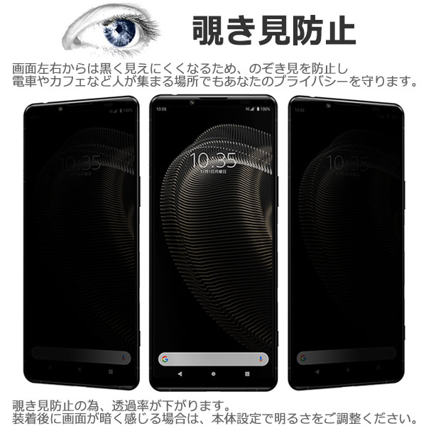 液晶保護フィルム スマホフィルム スマホカバー 液晶カバー 液晶シール スマホアクセサリー