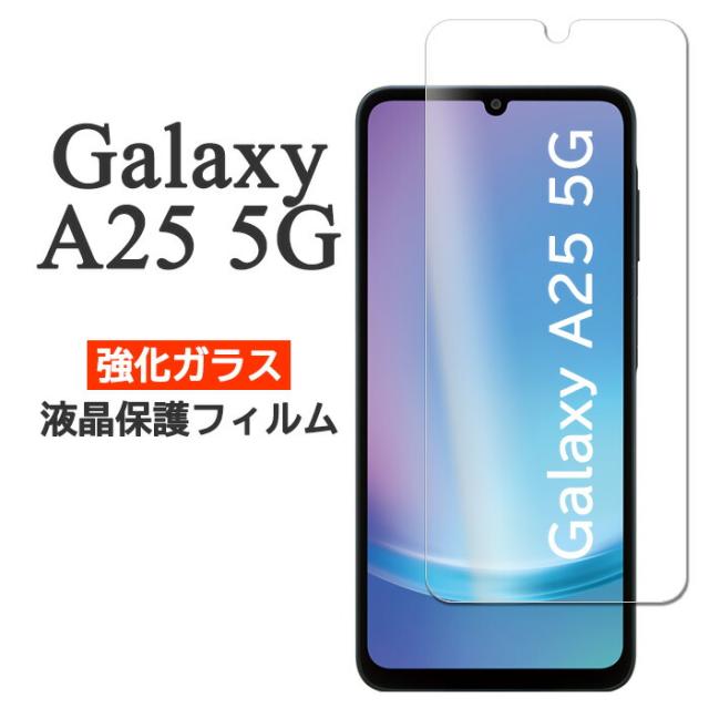 液晶保護フィルム スマホフィルム スマホカバー 液晶カバー 液晶シール スマホアクセサリー