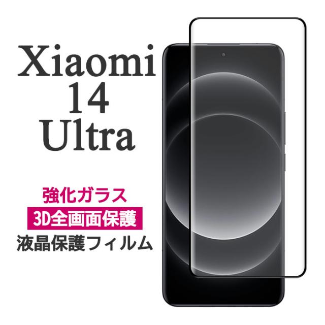 液晶保護フィルム スマホフィルム スマホカバー 液晶カバー 液晶シール スマホアクセサリー