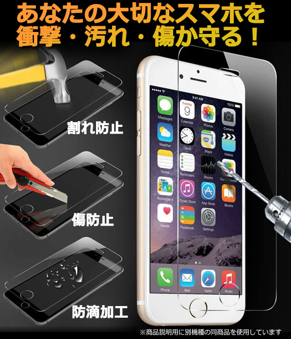 液晶保護フィルム スマホフィルム スマホカバー 液晶カバー 液晶シール スマホアクセサリー