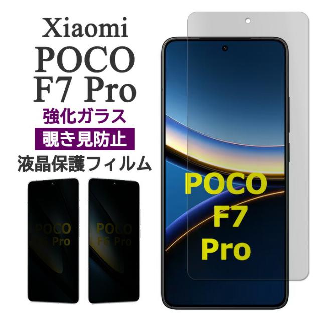 液晶保護フィルム スマホフィルム スマホカバー 液晶カバー 液晶シール スマホアクセサリー