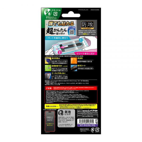 スマホケース スマホカバー スマホフィルム スマホグッズ