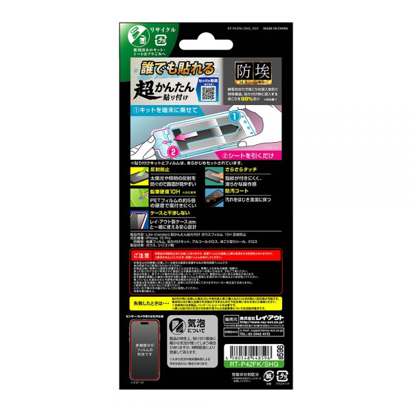 スマホケース スマホカバー スマホフィルム スマホグッズ