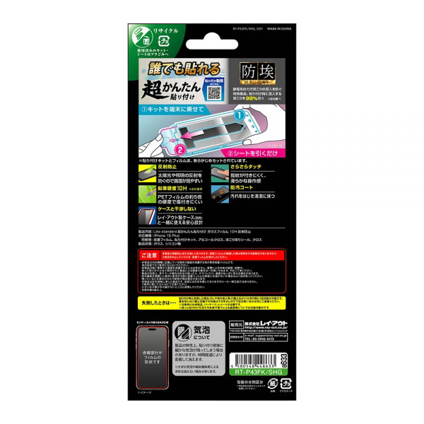 スマホケース スマホカバー スマホフィルム スマホグッズ