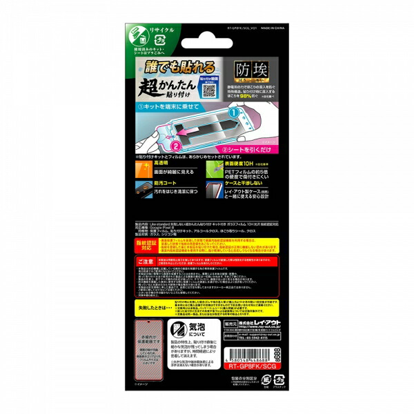 スマホケース スマホカバー スマホフィルム スマホグッズ