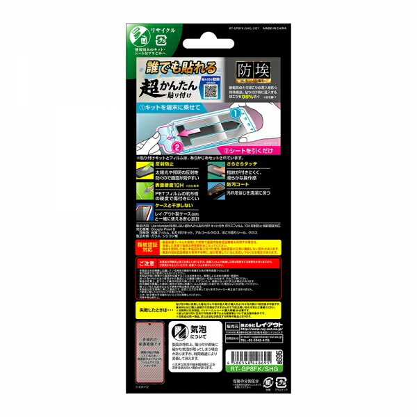 スマホケース スマホカバー スマホフィルム スマホグッズ