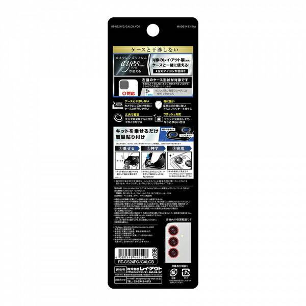 スマホケース スマホカバー スマホフィルム スマホグッズ