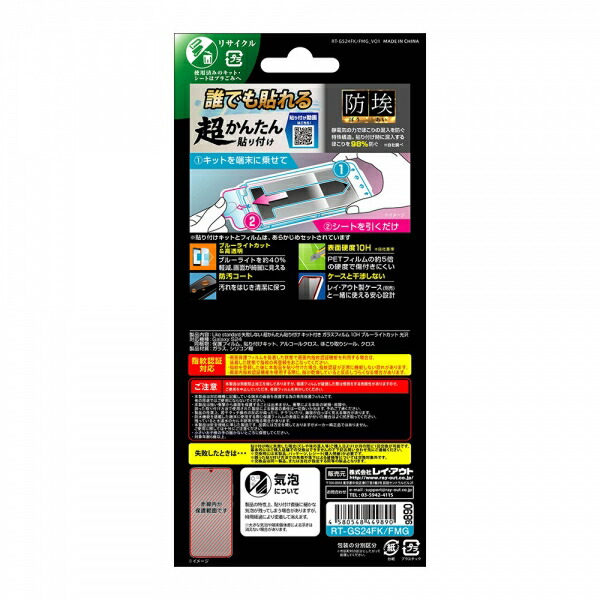 スマホケース スマホカバー スマホフィルム スマホグッズ