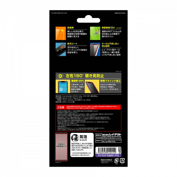 スマホケース スマホカバー スマホフィルム スマホグッズ